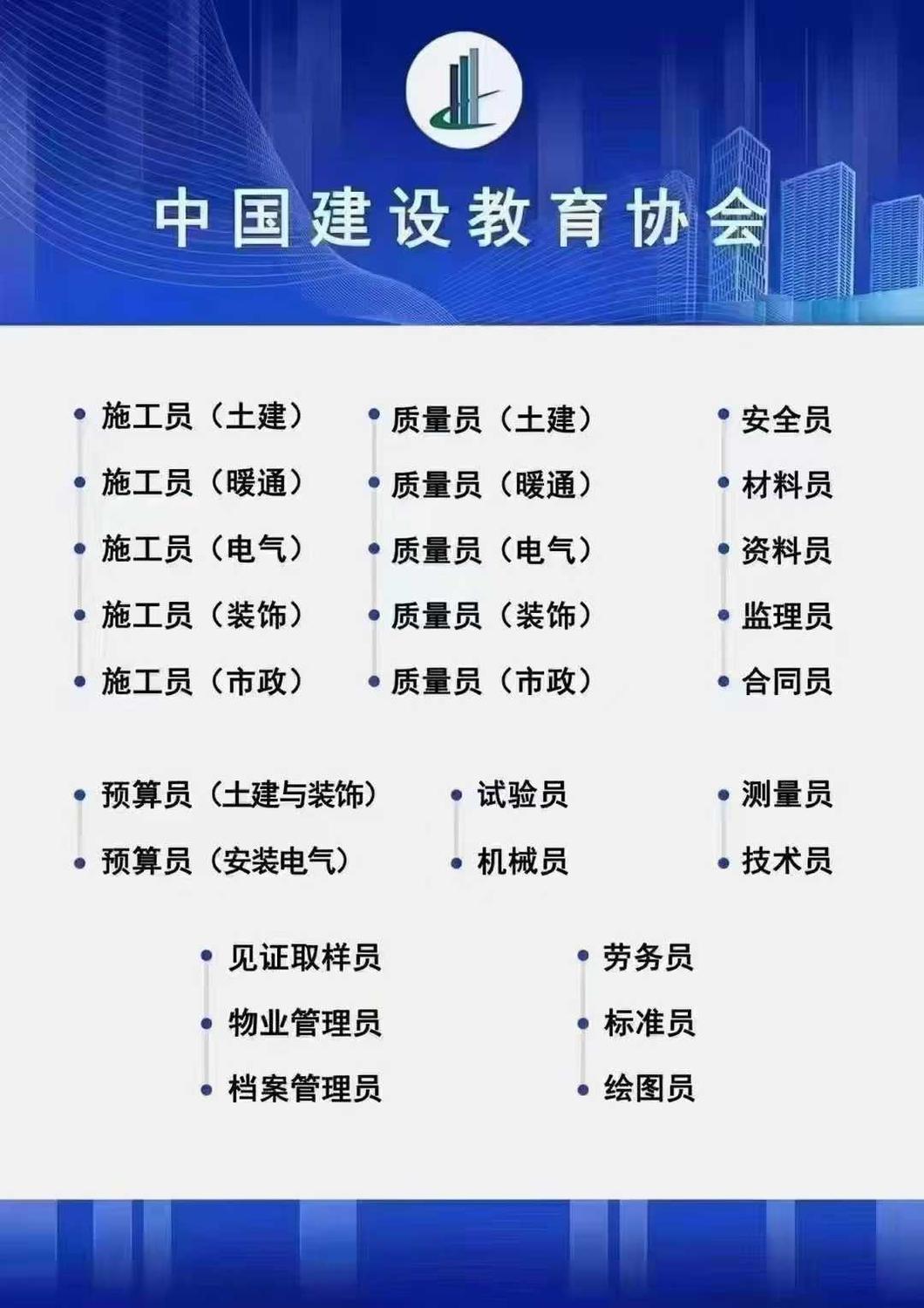 八大员.jpg