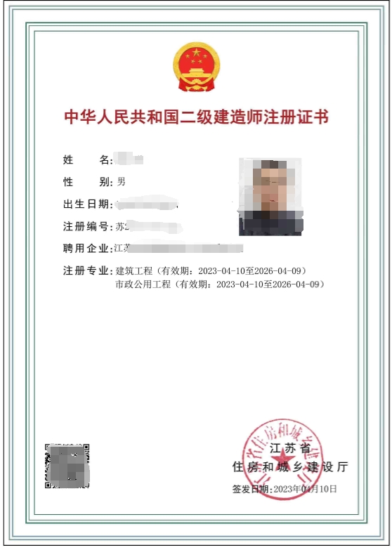 1二级建造师.jpg